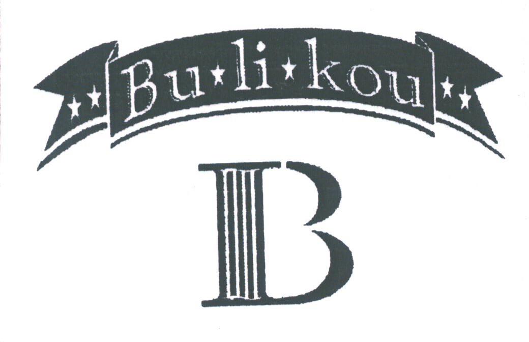 商标名称BULIKOU商标注册号 1799049、商标申请人昆明不离口酒业有限公司的商标详情 - 标库网商标查询