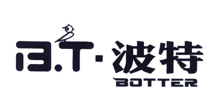 商标名称波特;BOTTER;BT商标注册号 3860687、商标申请人赵军的商标详情 - 标库网商标查询
