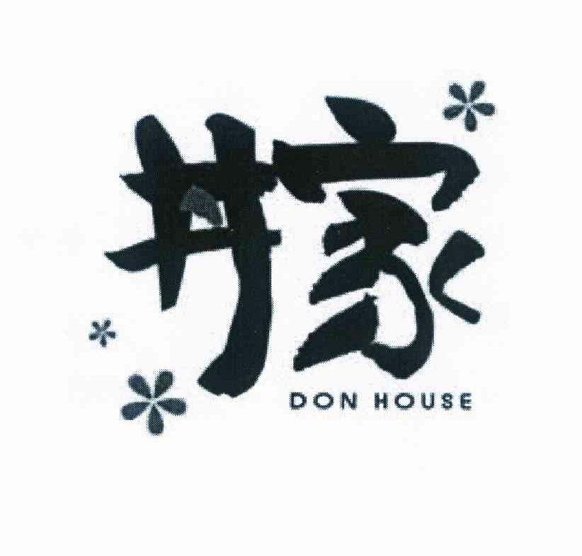 商标名称井家 DON HOUSE商标注册号 10055514、商标申请人创思商标有限公司的商标详情 - 标库网商标查询