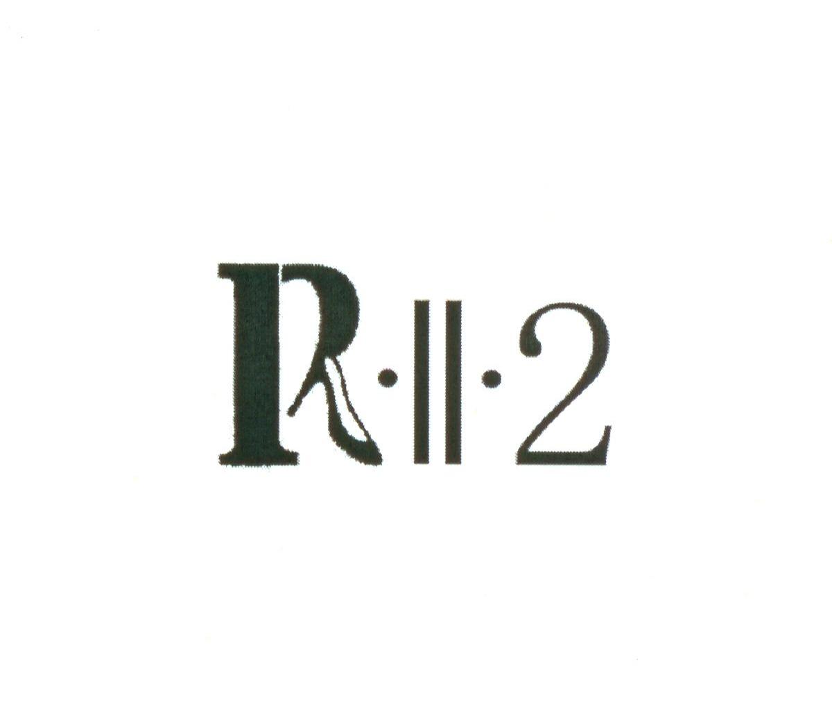 商标名称R.II.2商标注册号 7923338、商标申请人广州如愿贸易有限公司的商标详情 - 标库网商标查询