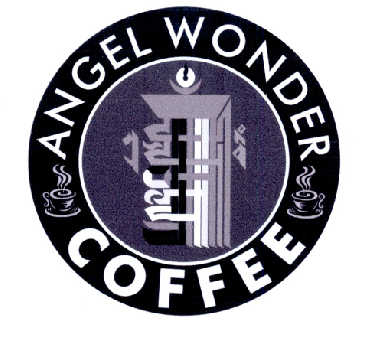 商标名称ANGEL WONDER COFFEE商标注册号 14533720、商标申请人成都阿旺德投资有限公司的商标详情 - 标库网商标查询