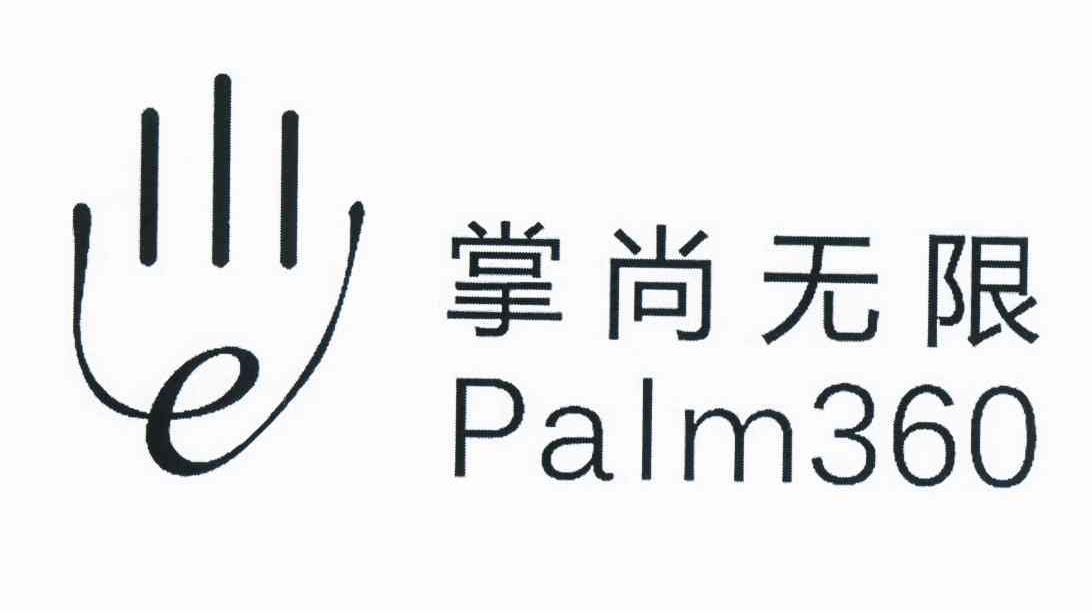 商标名称掌尚无限 PALM360商标注册号 10774587、商标申请人北京掌尚无限信息技术有限公司的商标详情 - 标库网商标查询
