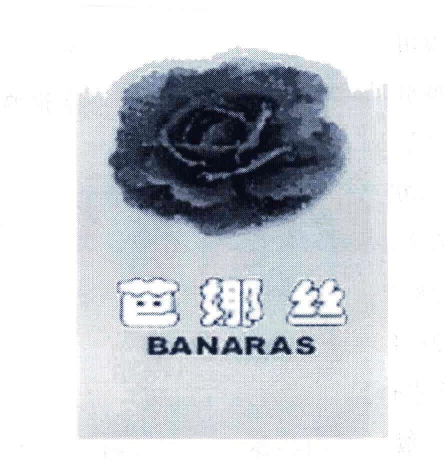 商标名称芭娜丝;BANARAS商标注册号 5607843、商标申请人四川百科进出口贸易有限公司的商标详情 - 标库网商标查询