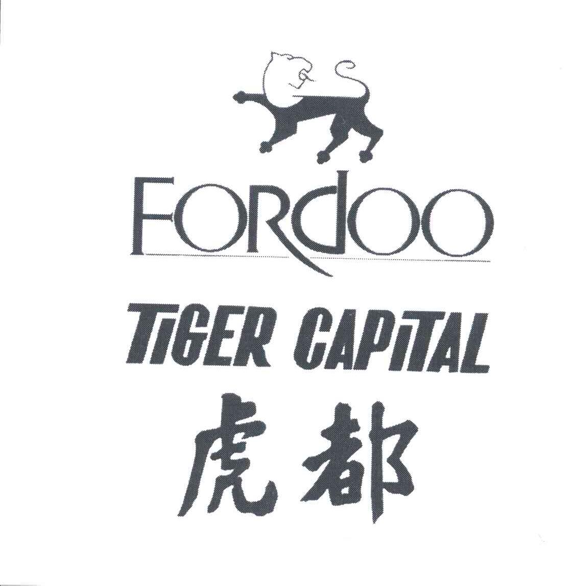 商标名称虎都TIGER CAPITAL;FORDOO商标注册号 3032105、商标申请人虎都（中国）实业有限公司的商标详情 - 标库网商标查询