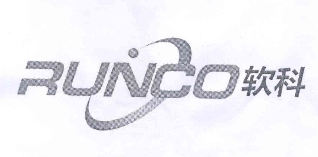 商标名称软科 RUNCO商标注册号 14240508、商标申请人上海颐新电子科技有限公司的商标详情 - 标库网商标查询