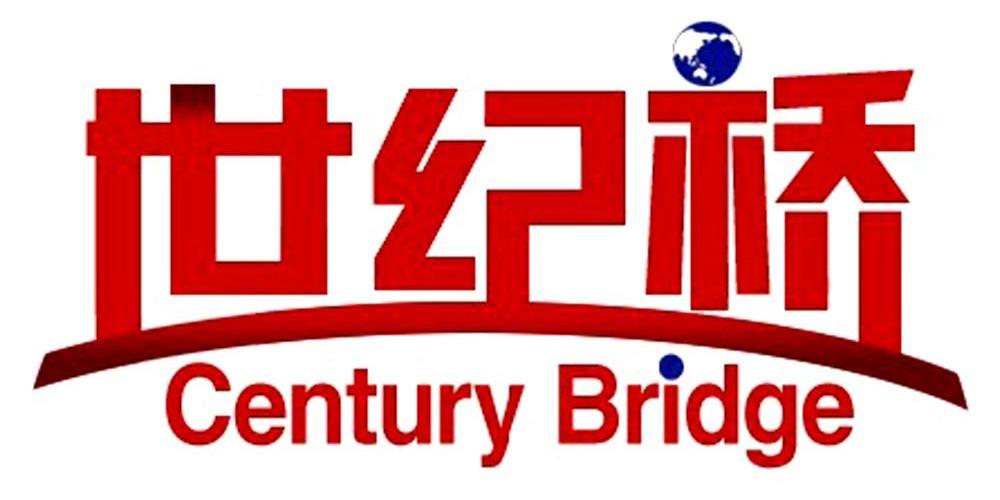 商标名称世纪桥 CENTURY BRIDGE商标注册号 12020411、商标申请人广东世纪桥国际教育文化交流有限公司的商标详情 - 标库网商标查询