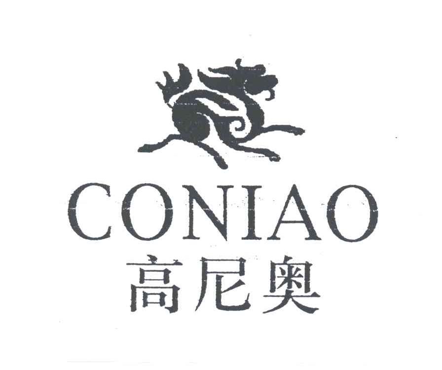 商标名称高尼奥;CONIAO商标注册号 3389169、商标申请人曾富浩的商标详情 - 标库网商标查询