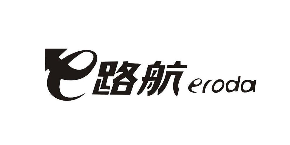商标名称E路航 ERODA商标注册号 11496584、商标申请人深圳市麦数科技有限公司的商标详情 - 标库网商标查询
