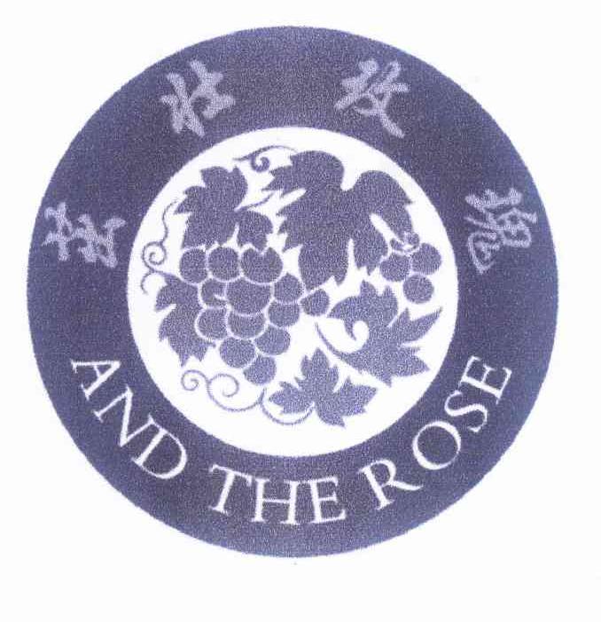 商标名称茁壮玫瑰 AND THE ROSE商标注册号 12491889、商标申请人西安茁壮有机葡萄种植有限公司的商标详情 - 标库网商标查询
