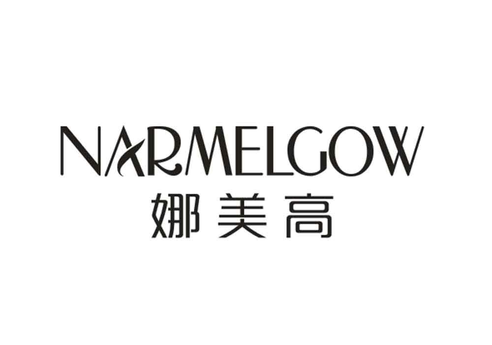 商标名称娜美高 NARMELGOW商标注册号 18271901、商标申请人温州辰熙鞋业有限公司的商标详情 - 标库网商标查询