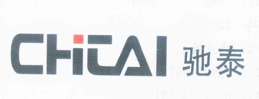 商标名称驰泰 CHTAI商标注册号 10180598、商标申请人林益波的商标详情 - 标库网商标查询