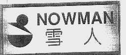 商标名称雪人;SNOWMAN商标注册号 1021839、商标申请人上海文化用品批发市场的商标详情 - 标库网商标查询