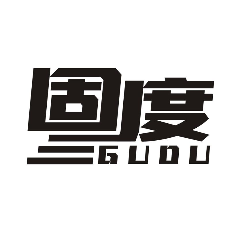 购买固度商标，优质1类-化学原料商标买卖就上蜀易标商标交易平台