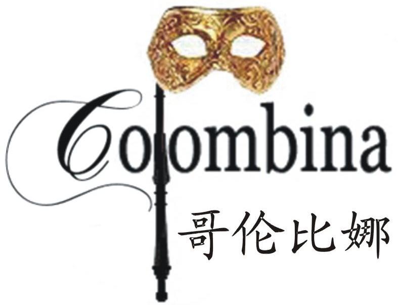 商标名称哥伦比娜 COLOMBINA商标注册号 8389550、商标申请人嵊州市宏达制衣有限公司的商标详情 - 标库网商标查询