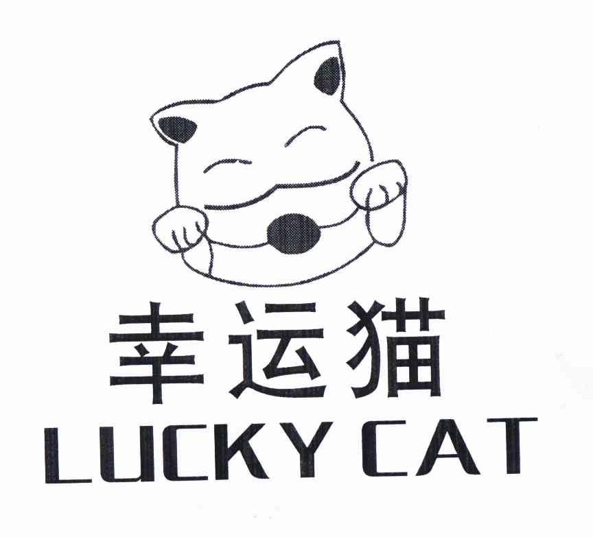 商标名称幸运猫 LUCKY CAT商标注册号 10763104、商标申请人陈薇的商标详情 - 标库网商标查询
