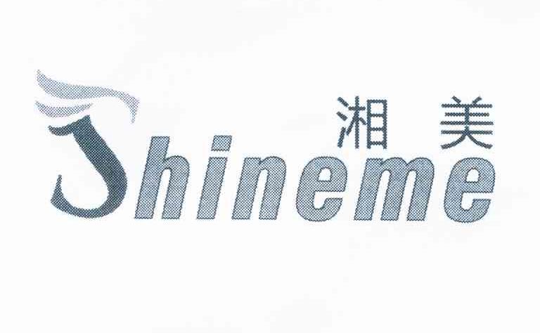 商标名称湘美 SHINEME商标注册号 10153253、商标申请人李祝林的商标详情 - 标库网商标查询
