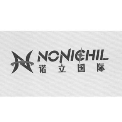 商标名称诺立国际 NONICHIL商标注册号 14767128、商标申请人南昌诺立生物科技有限公司的商标详情 - 标库网商标查询