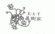 商标名称易树家;E.S.T商标注册号 1728666、商标申请人深圳市柔纳屋实业有限公司的商标详情 - 标库网商标查询