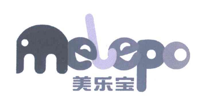 商标名称美乐宝;MELEPO商标注册号 3268573、商标申请人广州市华健贸易有限公司的商标详情 - 标库网商标查询