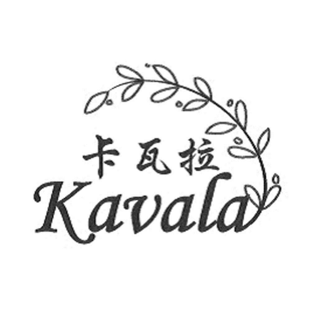 商标名称卡瓦拉 KAVALA商标注册号 7244065、商标申请人漳浦天健食品有限公司的商标详情 - 标库网商标查询