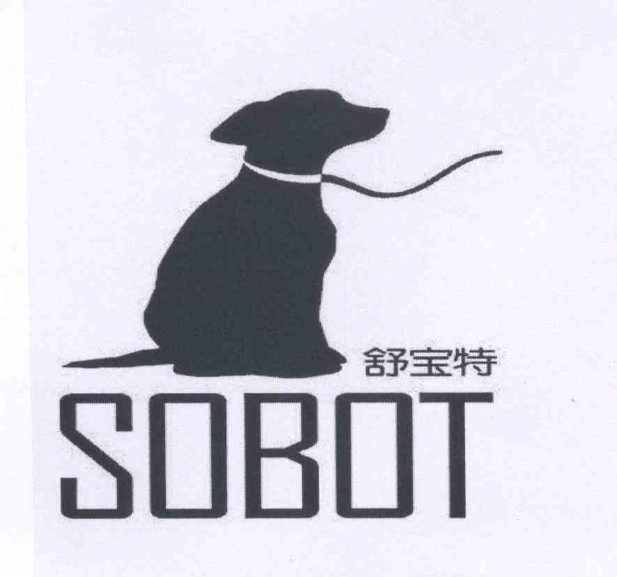 商标名称舒宝特 SOBOT商标注册号 13215984、商标申请人北京乐宠科技有限公司的商标详情 - 标库网商标查询