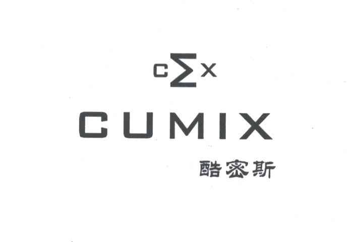 商标名称酷密斯;CUMIX;CMX商标注册号 3101334、商标申请人冯伟光的商标详情 - 标库网商标查询