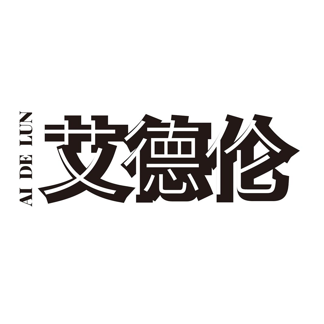 购买艾德伦商标，优质19类-建筑材料商标买卖就上蜀易标商标交易平台