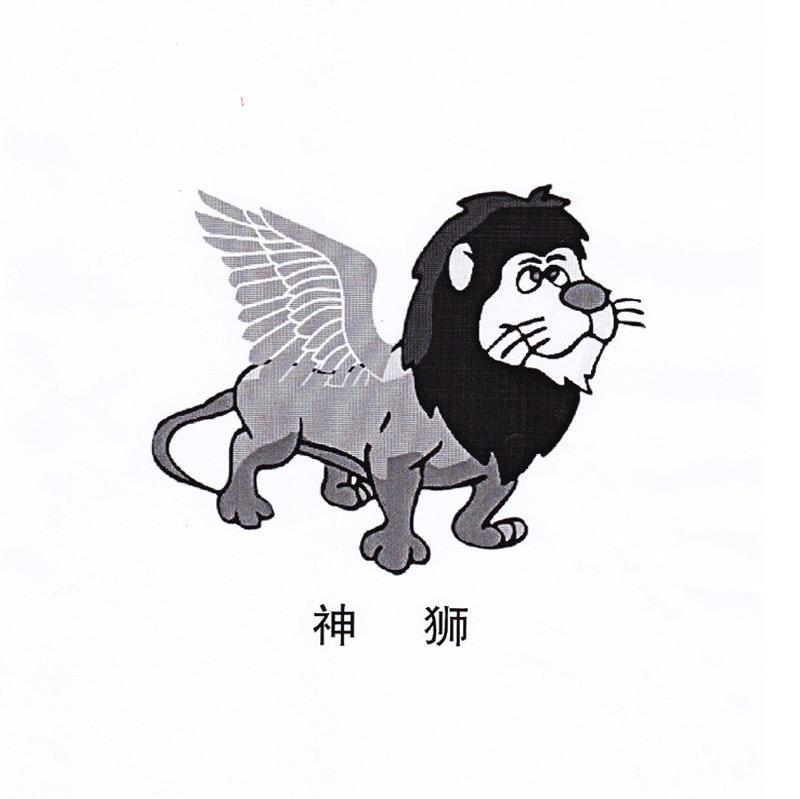 商标名称神狮商标注册号 7720103、商标申请人徐州恒杰食品厂的商标详情 - 标库网商标查询