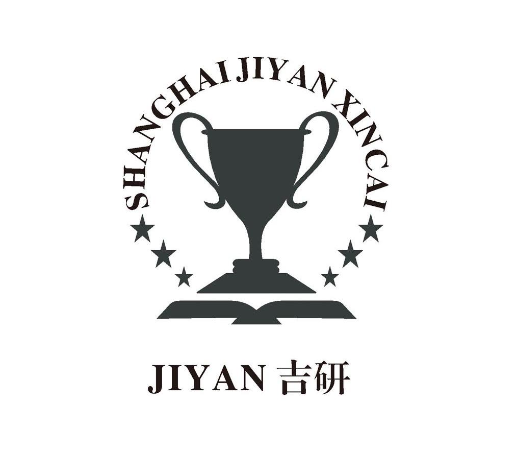 商标名称吉研 SHANGHAIJIYANXINCAI商标注册号 9937671、商标申请人上海吉研新材料科技发展有限公司的商标详情 - 标库网商标查询