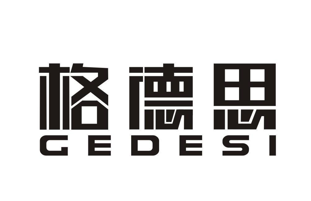 格德思