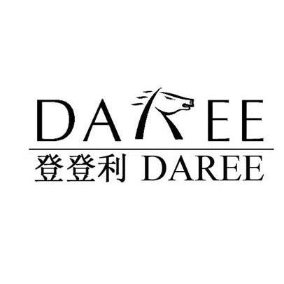 商标名称登登利 DAREE商标注册号 11912557、商标申请人广州圣雷诗珠宝有限公司的商标详情 - 标库网商标查询