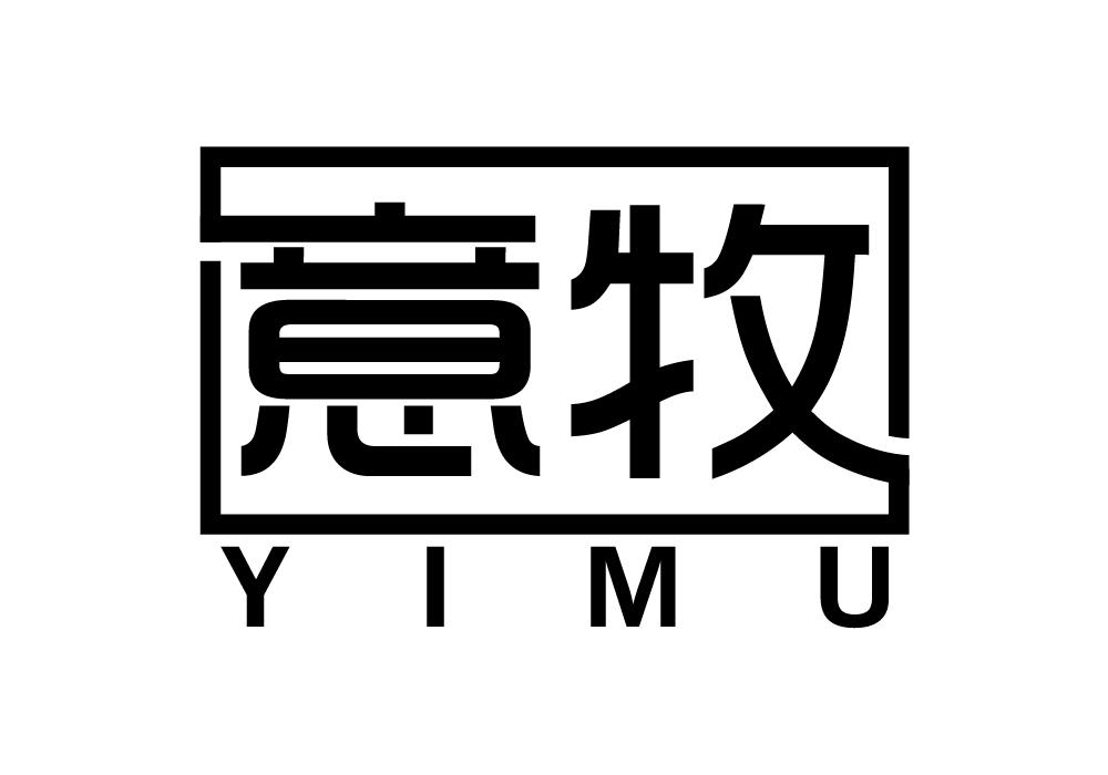 意牧