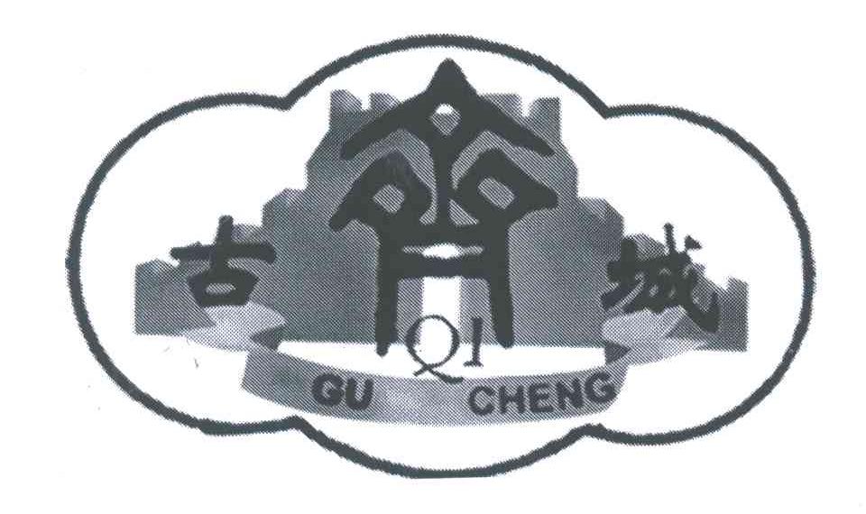 商标名称古齐城;GU QI CHENG商标注册号 3763947、商标申请人崔凤洲的商标详情 - 标库网商标查询