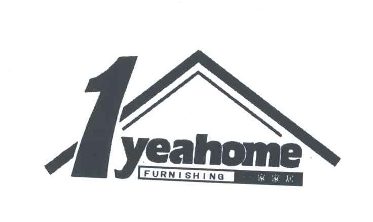 商标名称一家家居;YEAHOME FURNISHING商标注册号 3485567、商标申请人温州亿联商业有限公司的商标详情 - 标库网商标查询