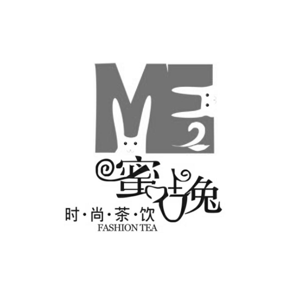 商标名称蜜吉兔 时尚茶饮 ME 2 FASHION TEA商标注册号 13833311、商标申请人广州市代宗餐饮企业管理有限公司的商标详情 - 标库网商标查询