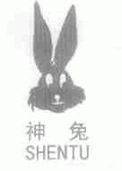 商标名称神兔商标注册号 1541478、商标申请人王寿南的商标详情 - 标库网商标查询