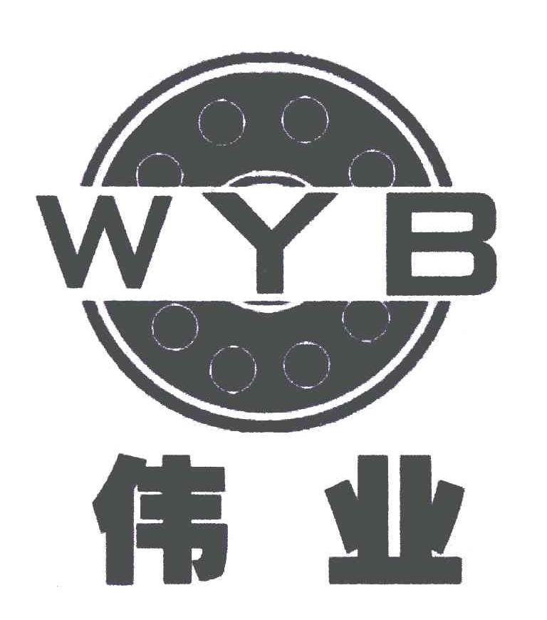 商标名称伟业;WYB商标注册号 6075857、商标申请人李玉栓的商标详情 - 标库网商标查询