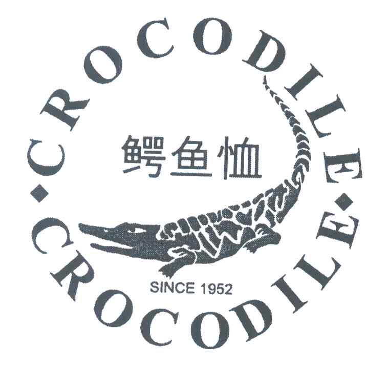商标名称鳄鱼恤;CROCODILE CROCODILE;SINCE 1952商标注册号 3961550、商标申请人鳄鱼恤有限公司的商标详情 - 标库网商标查询