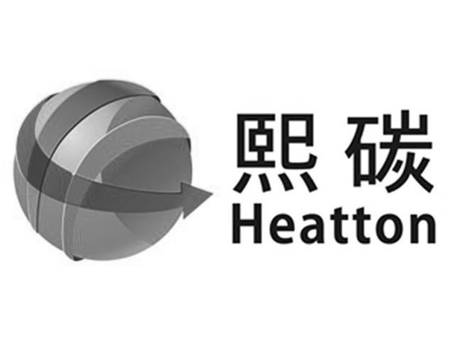 商标名称熙碳 HEATTON商标注册号 10753940、商标申请人上海熙碳环保科技有限公司的商标详情 - 标库网商标查询