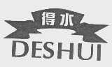 商标名称得水 DESHUI商标注册号 1161035、商标申请人得水电气浙江有限公司的商标详情 - 标库网商标查询