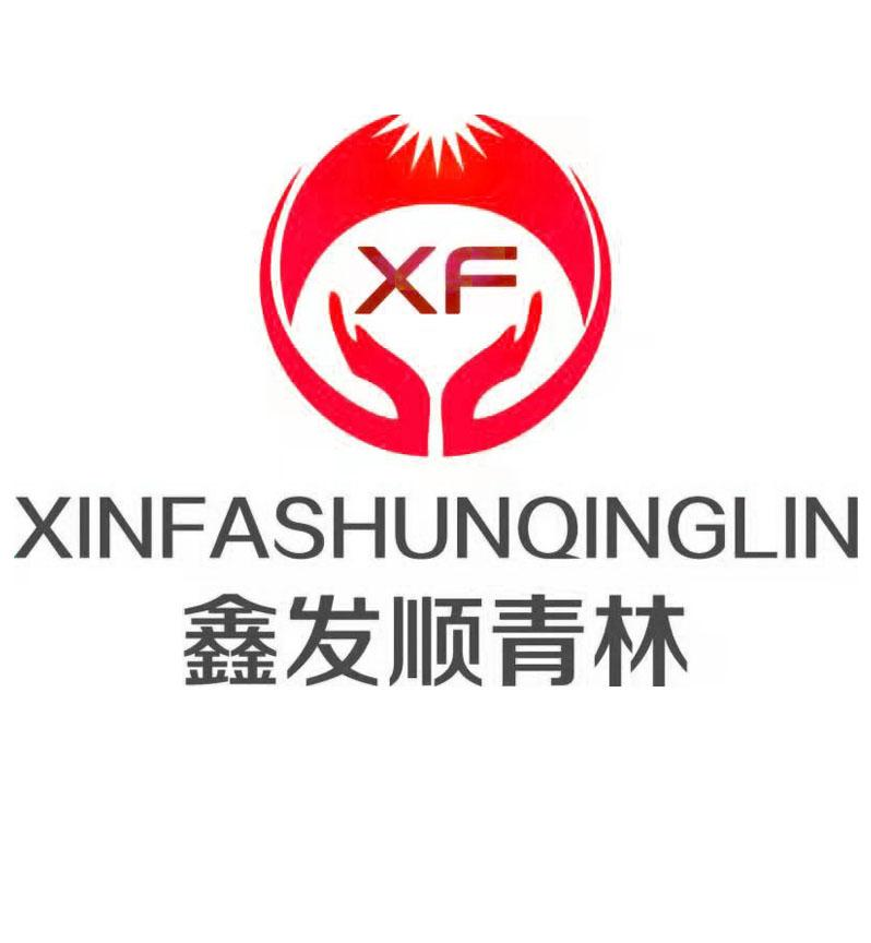 商标文字xf 鑫发顺青林商标注册号 57973307,商标申请人吴银珍的商标