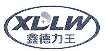 商标名称鑫德力王 XDLW商标注册号 14582923、商标申请人郑宜宣的商标详情 - 标库网商标查询