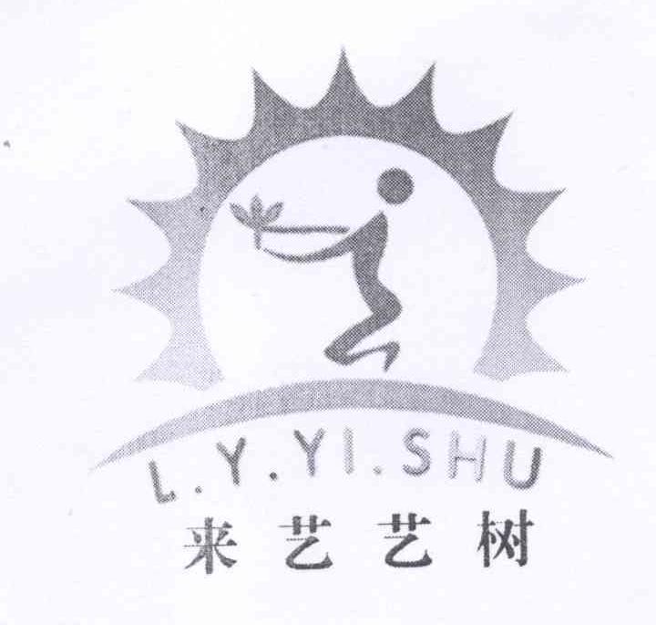 商标名称来艺艺树 L.Y.YI.SHU商标注册号 13668017、商标申请人来安县艺树幼儿园的商标详情 - 标库网商标查询