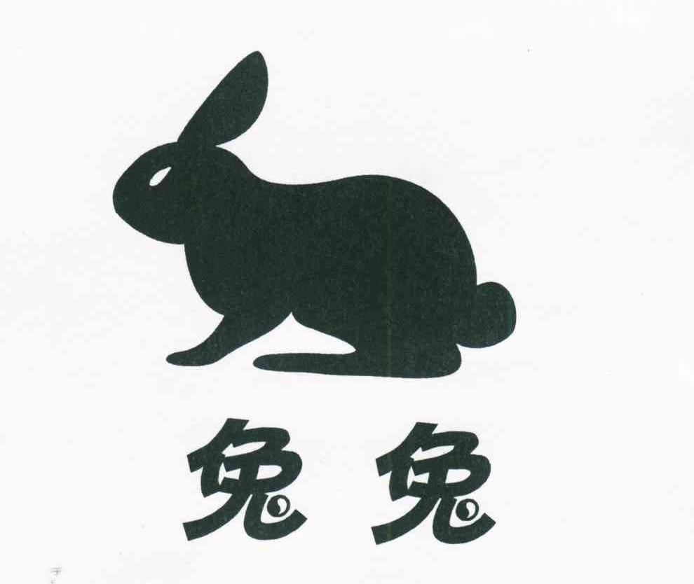 商标名称兔兔商标注册号 6779850、商标申请人嘉兴市中意喷织有限公司的商标详情 - 标库网商标查询