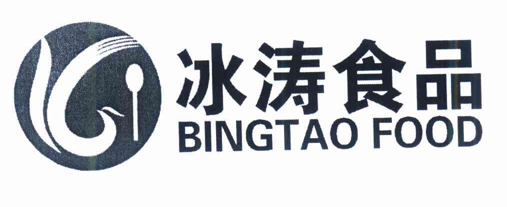 商标名称冰涛食品 BINGTAO FOOD商标注册号 10375022、商标申请人吴松林的商标详情 - 标库网商标查询