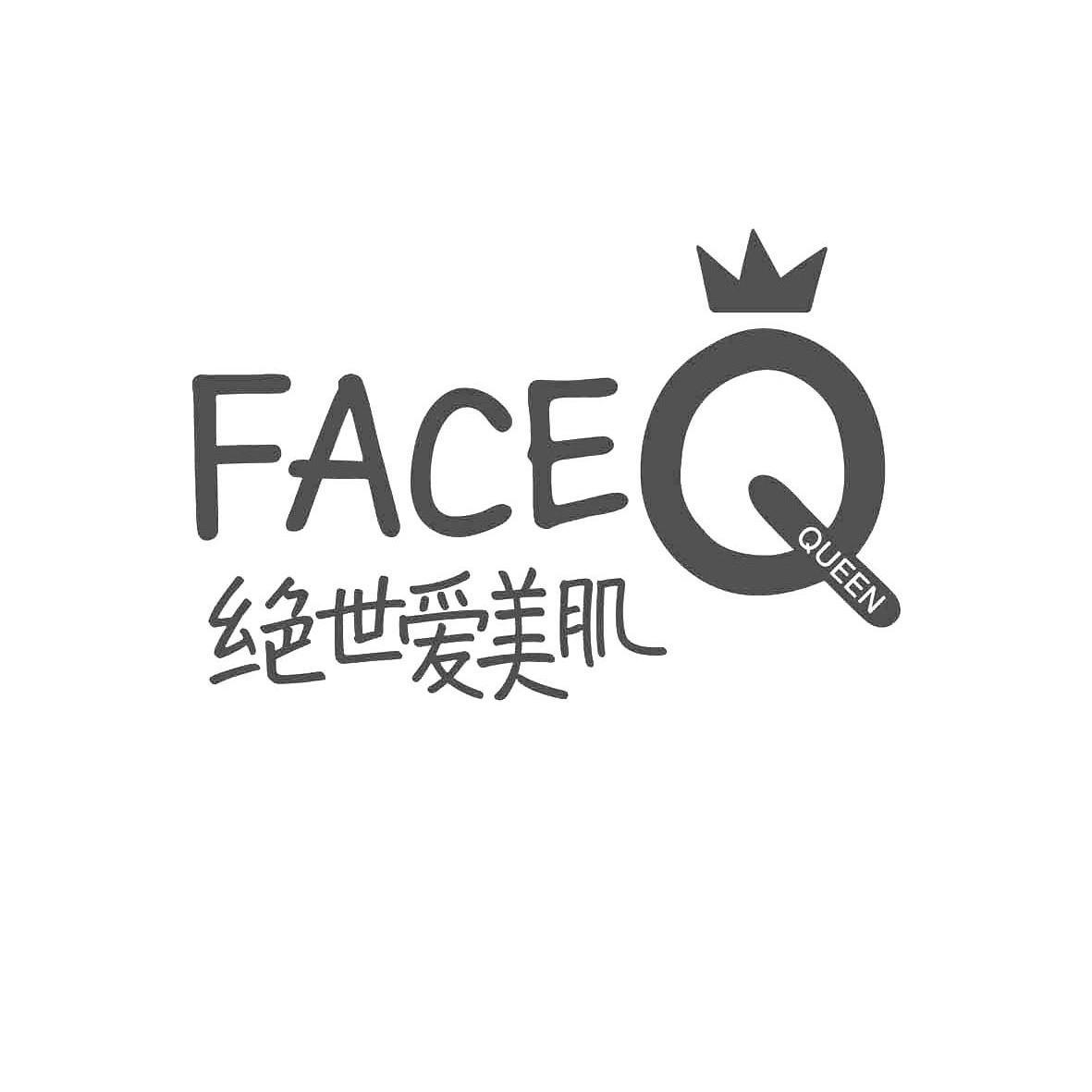 商标名称绝世爱美肌 FACE QUEEN Q商标注册号 10912160、商标申请人统一药品股份有限公司的商标详情 - 标库网商标查询