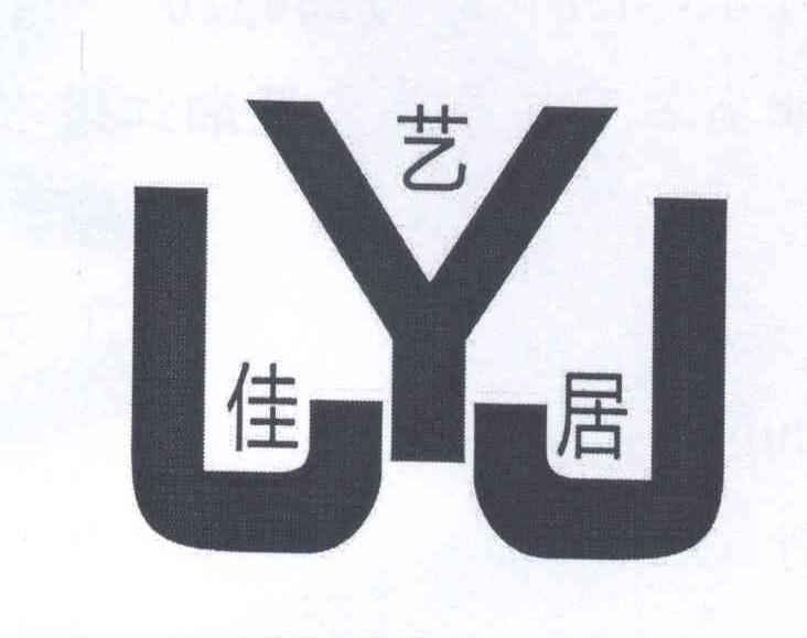 商标名称佳艺居 JYJ商标注册号 13004904、商标申请人姚丹的商标详情 - 标库网商标查询