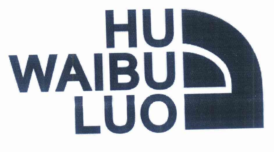 商标名称HU WAIBU LUO商标注册号 9242548、商标申请人黄智华的商标详情 - 标库网商标查询