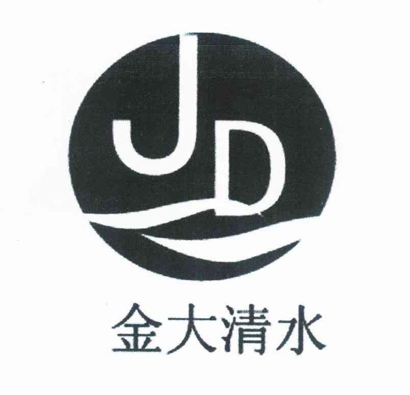 商标名称金大清水 JD商标注册号 10040032、商标申请人何德恕的商标详情 - 标库网商标查询