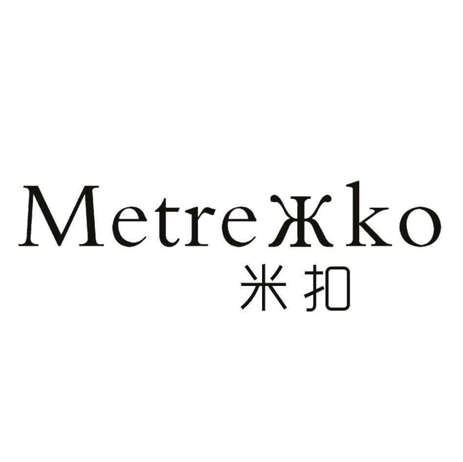 商标名称米扣 METRE KO商标注册号 12582199、商标申请人品牌管理有限公司的商标详情 - 标库网商标查询